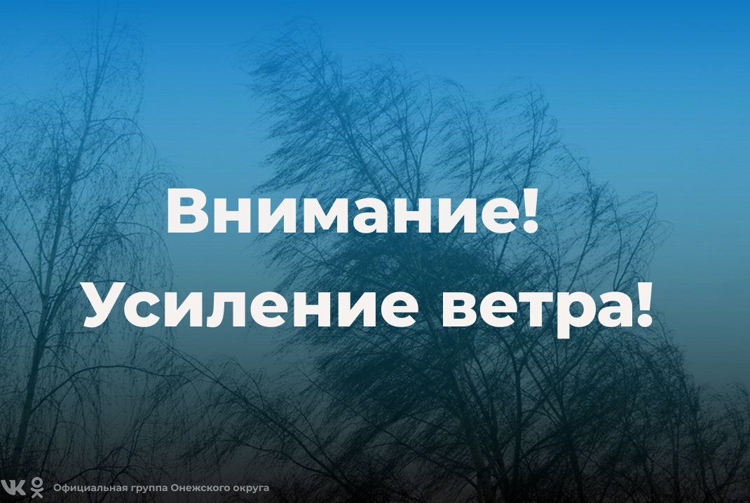 Усиление восточного, юго-восточного ветра порывами 15 м/с.