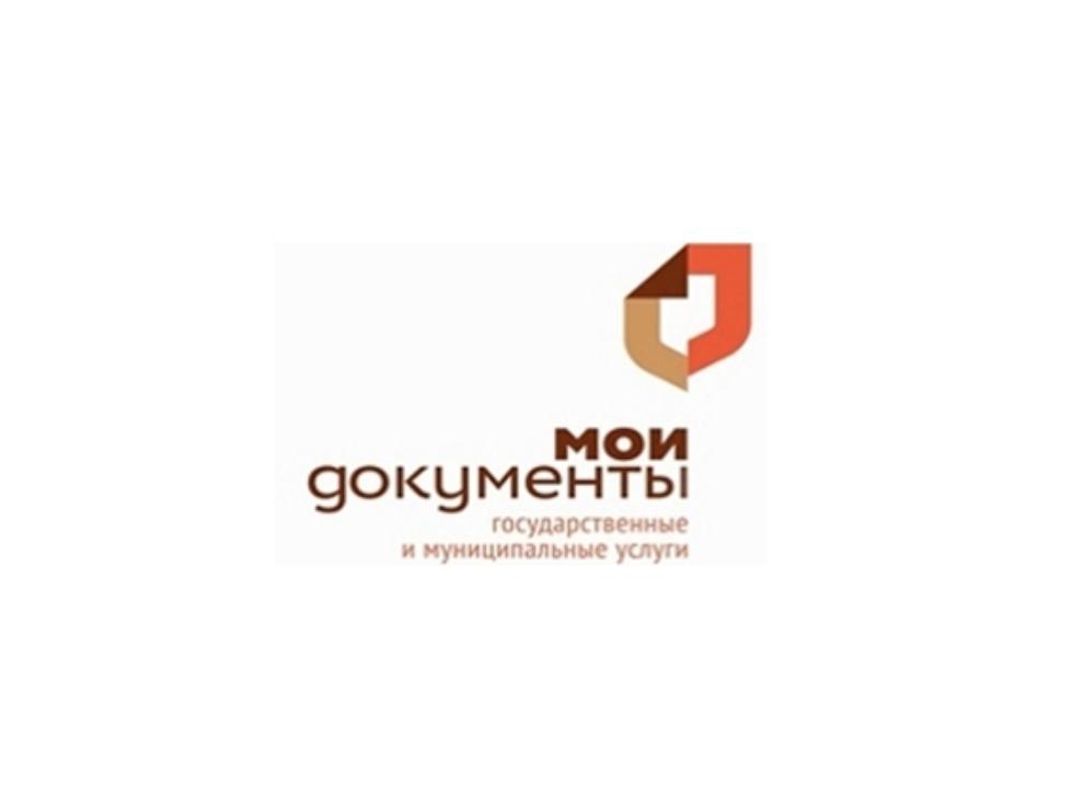 МФЦ информирует.
