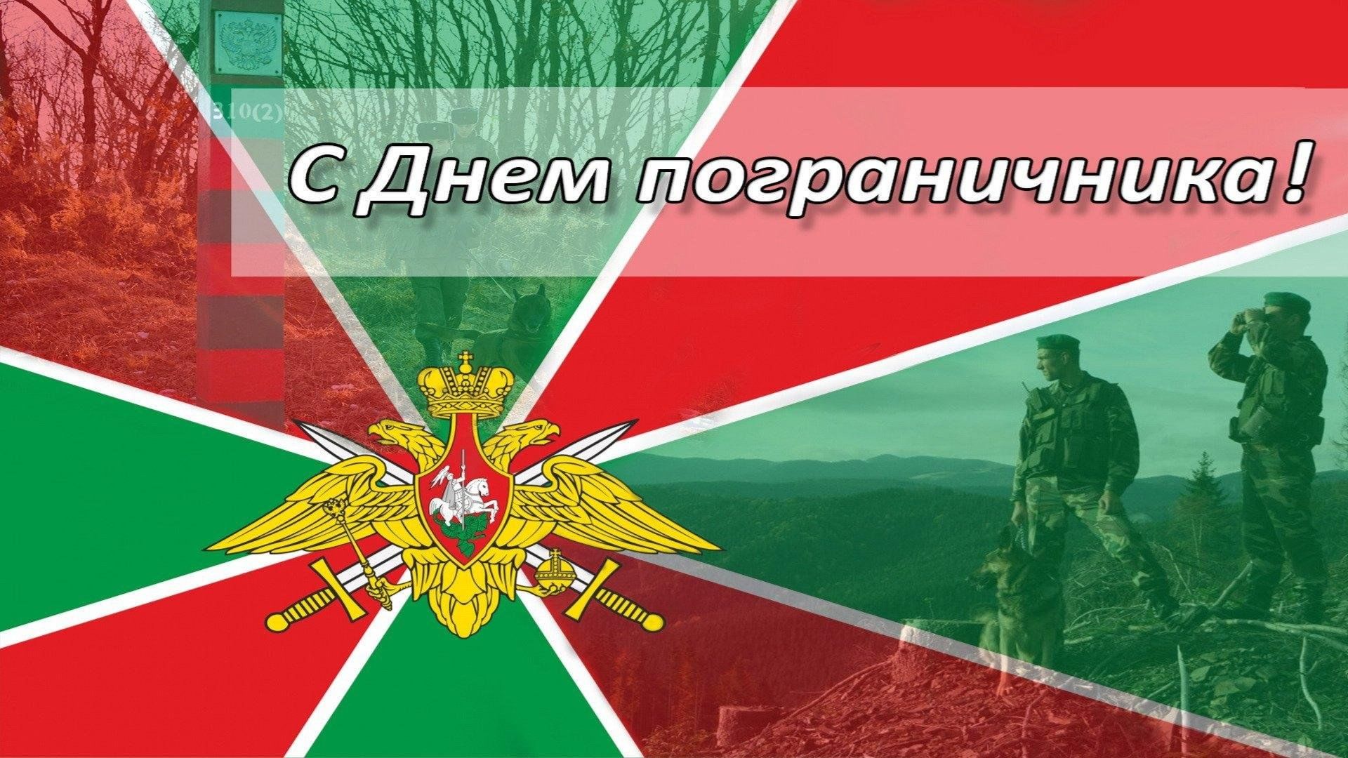С праздником!.