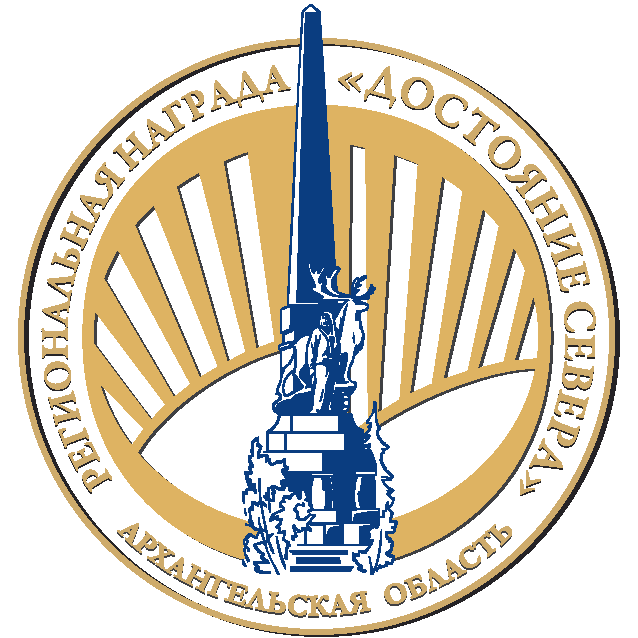 Достояние Севера.