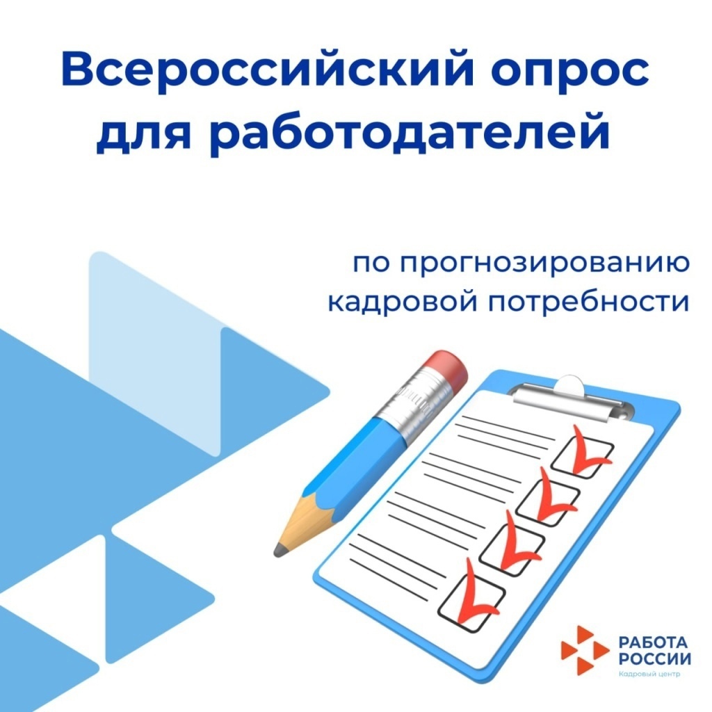 Внимание работодателям.