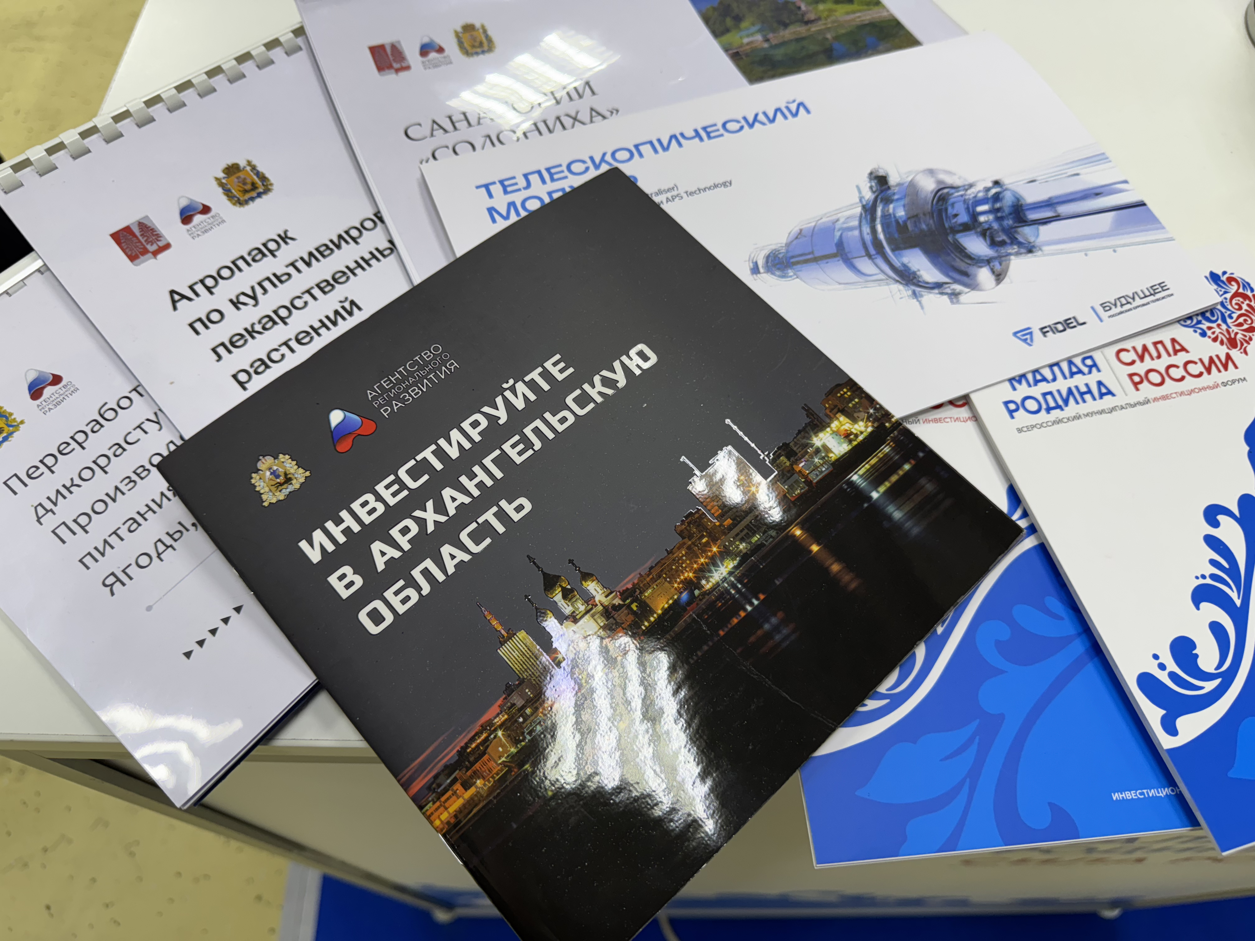 Компании Поморья презентуют свои инвестпроекты на Всероссийском Муниципальном инвестиционном форуме.
