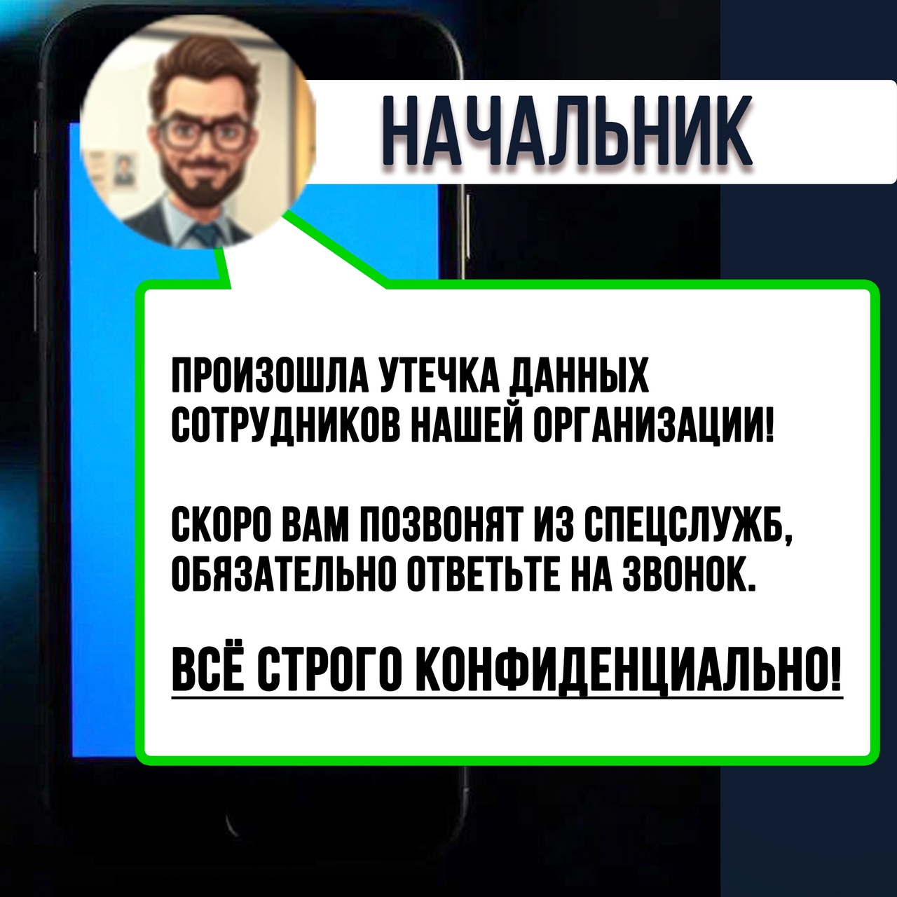 Осторожно мошенники!.