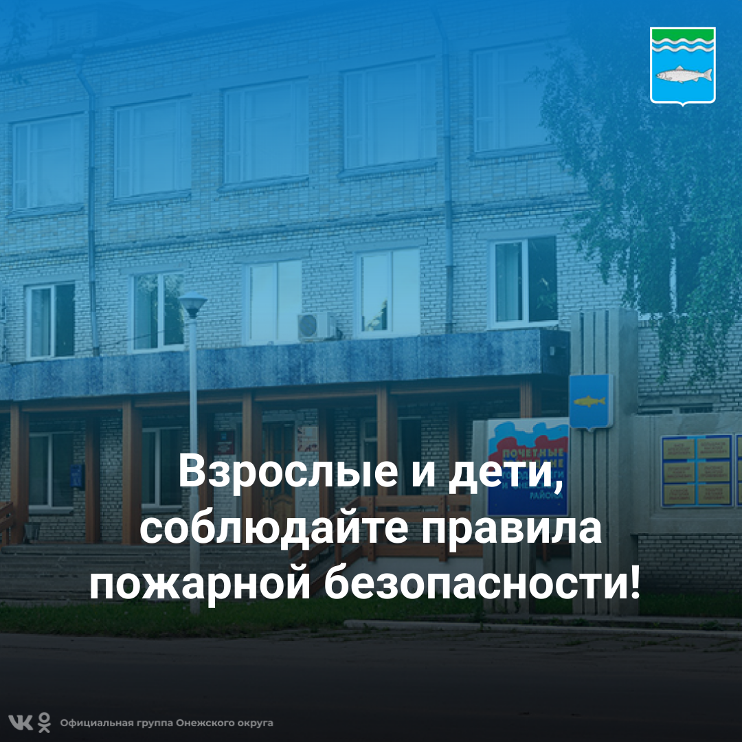 Запрет на сжигания сухой травы.