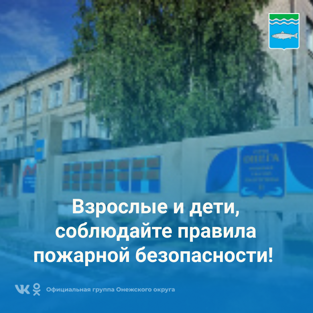 Никогда не поджигайте сухую траву!.