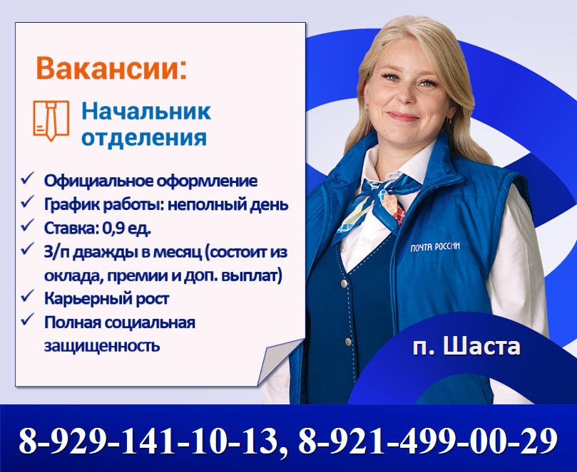 Вакансии.