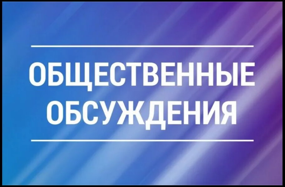 Уведомление.