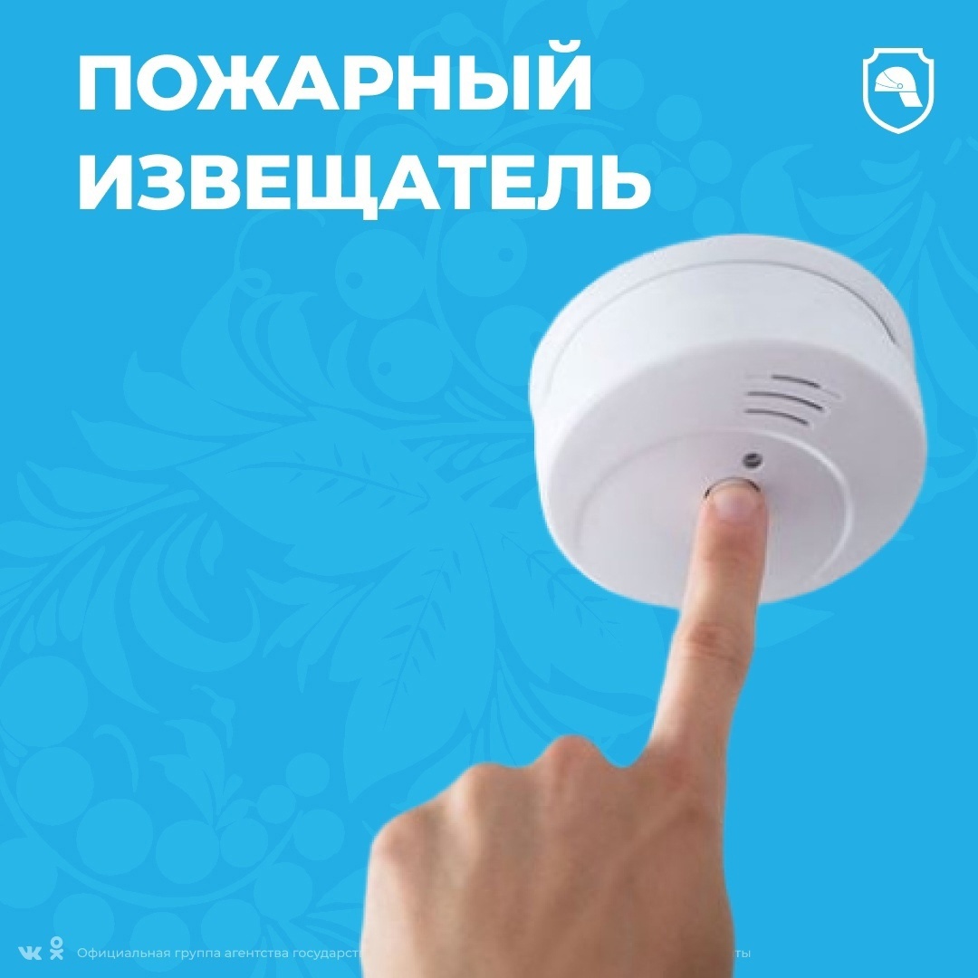 Автономные пожарные извещатели.