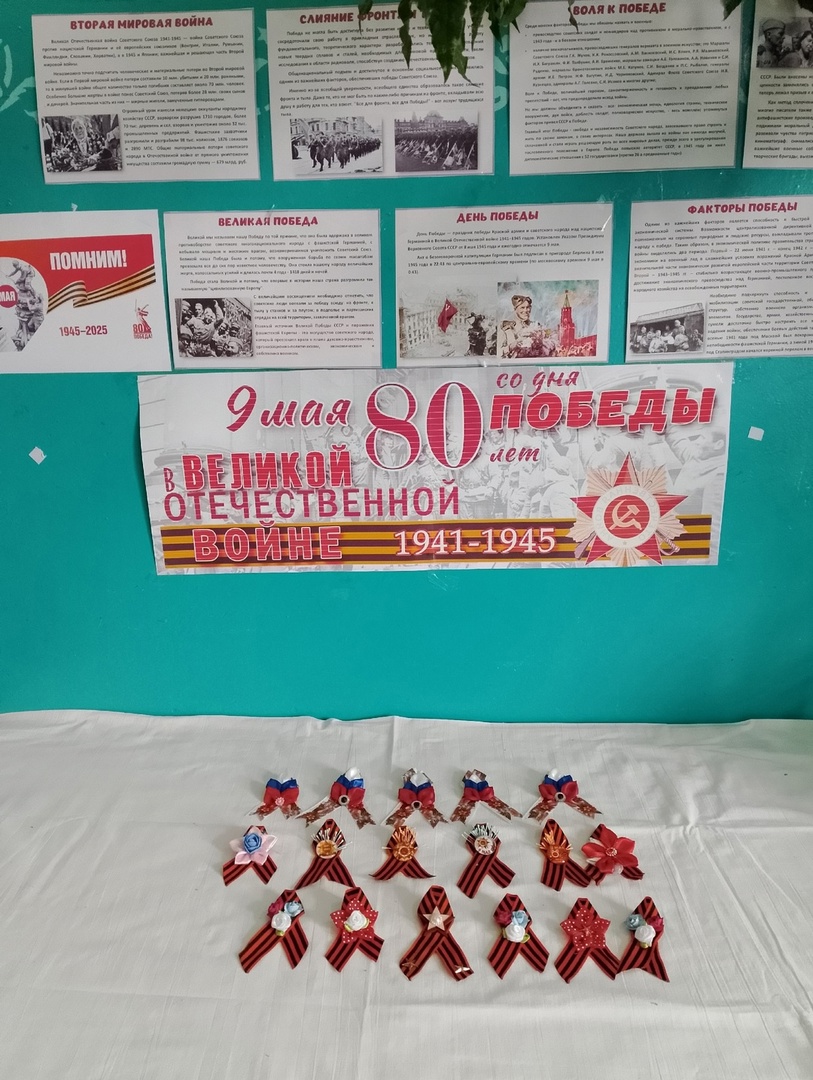 В Нименьгском КДЦ прошла выставка &quot; Георгиевская лента&quot;.