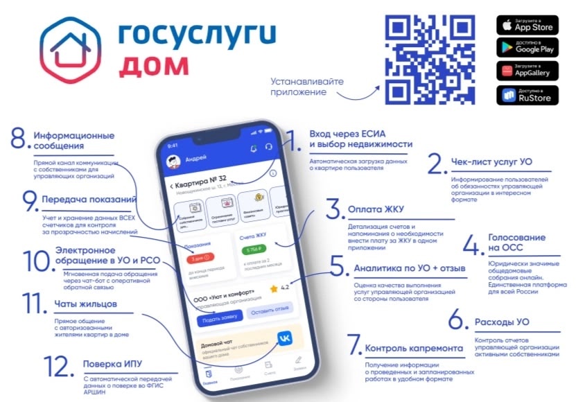 Министерство ТЭК и ЖКХ информирует.