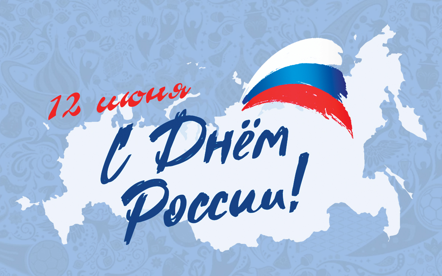 День России и День Онеги: гордость истории и вера в будущее!.