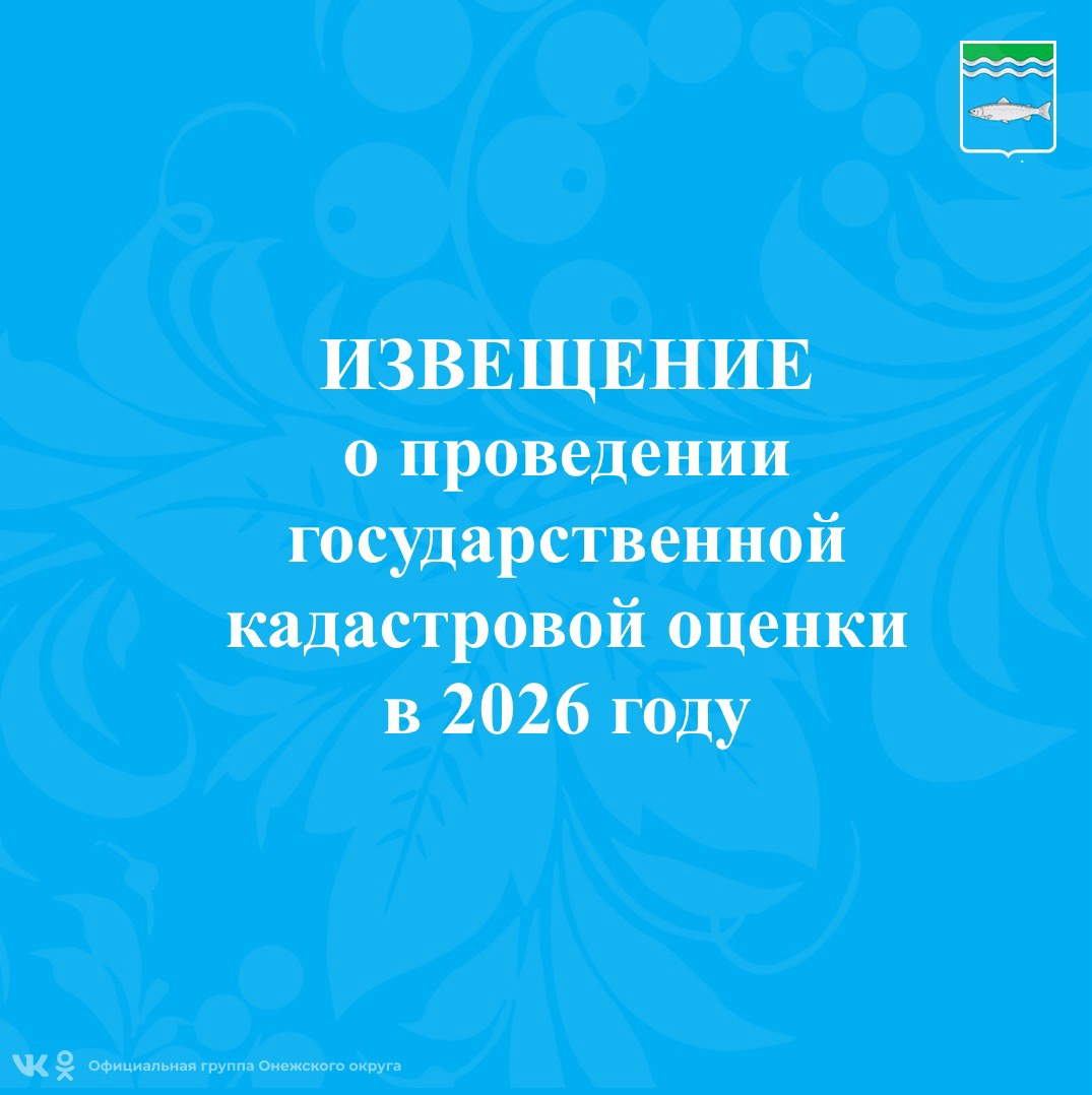 ИЗВЕЩЕНИЕ.