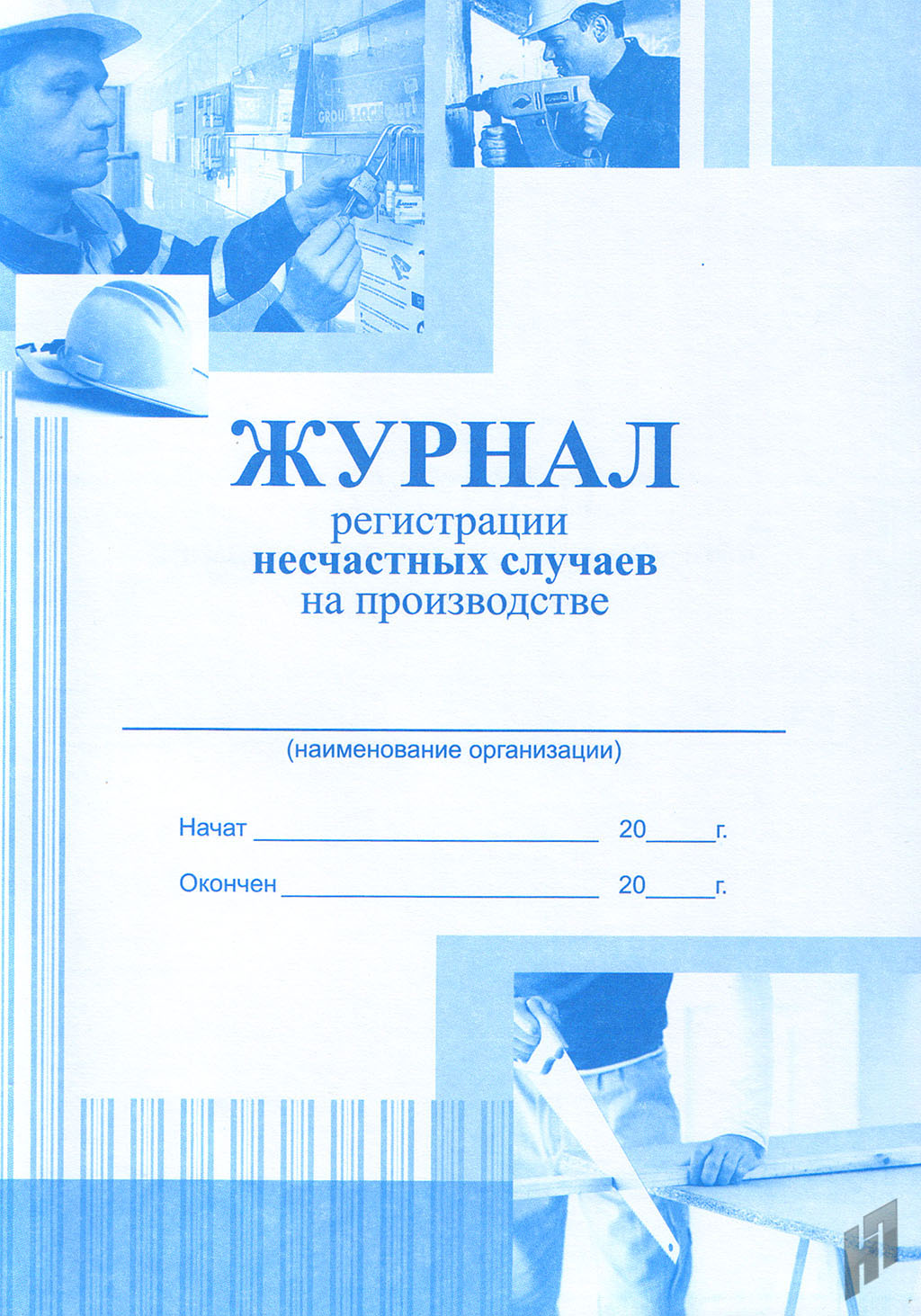 Руководителям предприятий и организаций.