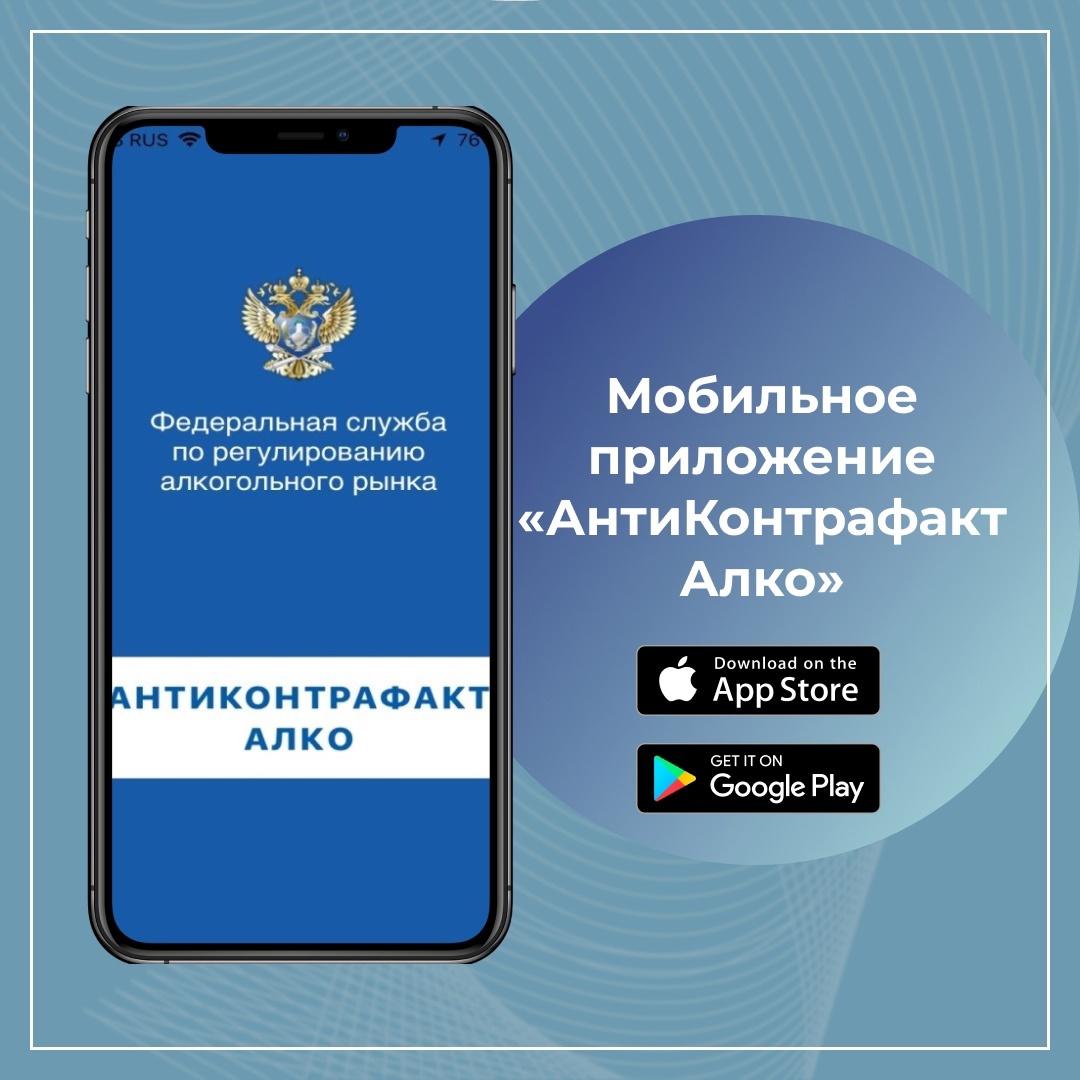 Как быстро проверить алкоголь на контрафакт?.