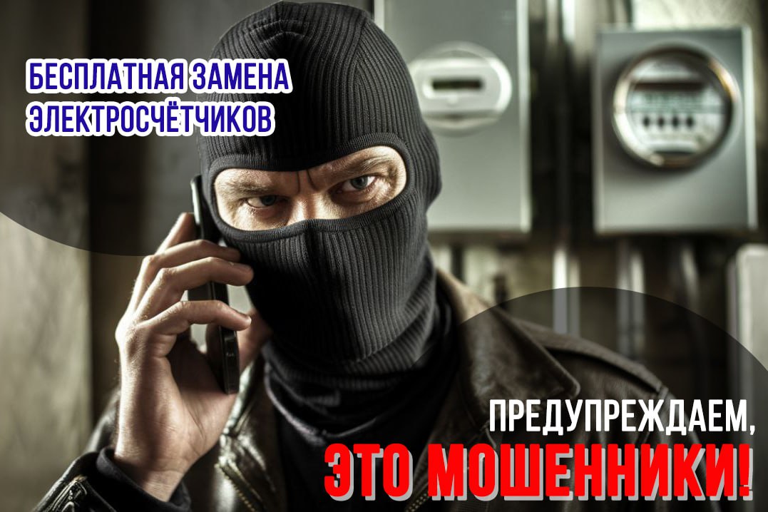 Телефонные мошенники охотятся за кодами безопасности из СМС-сообщений!.