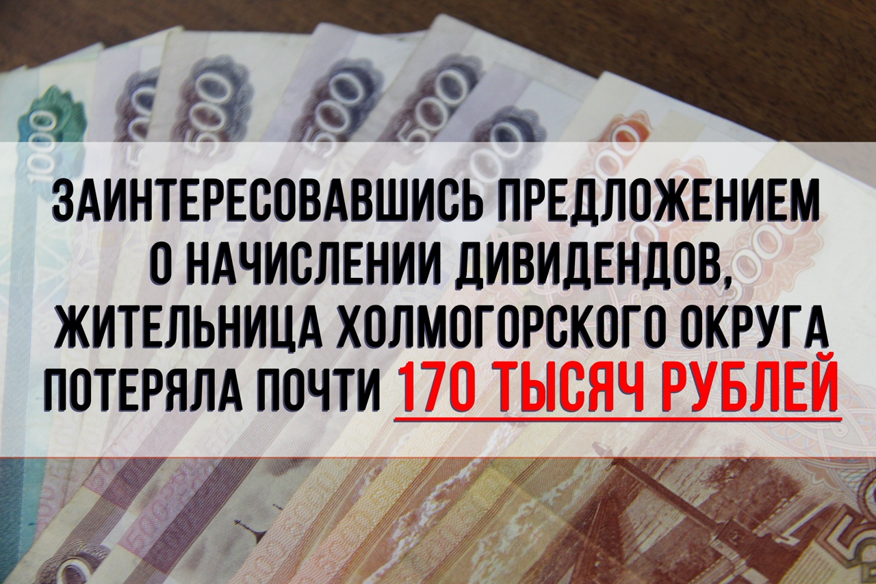 Осторожно: мошенник!.