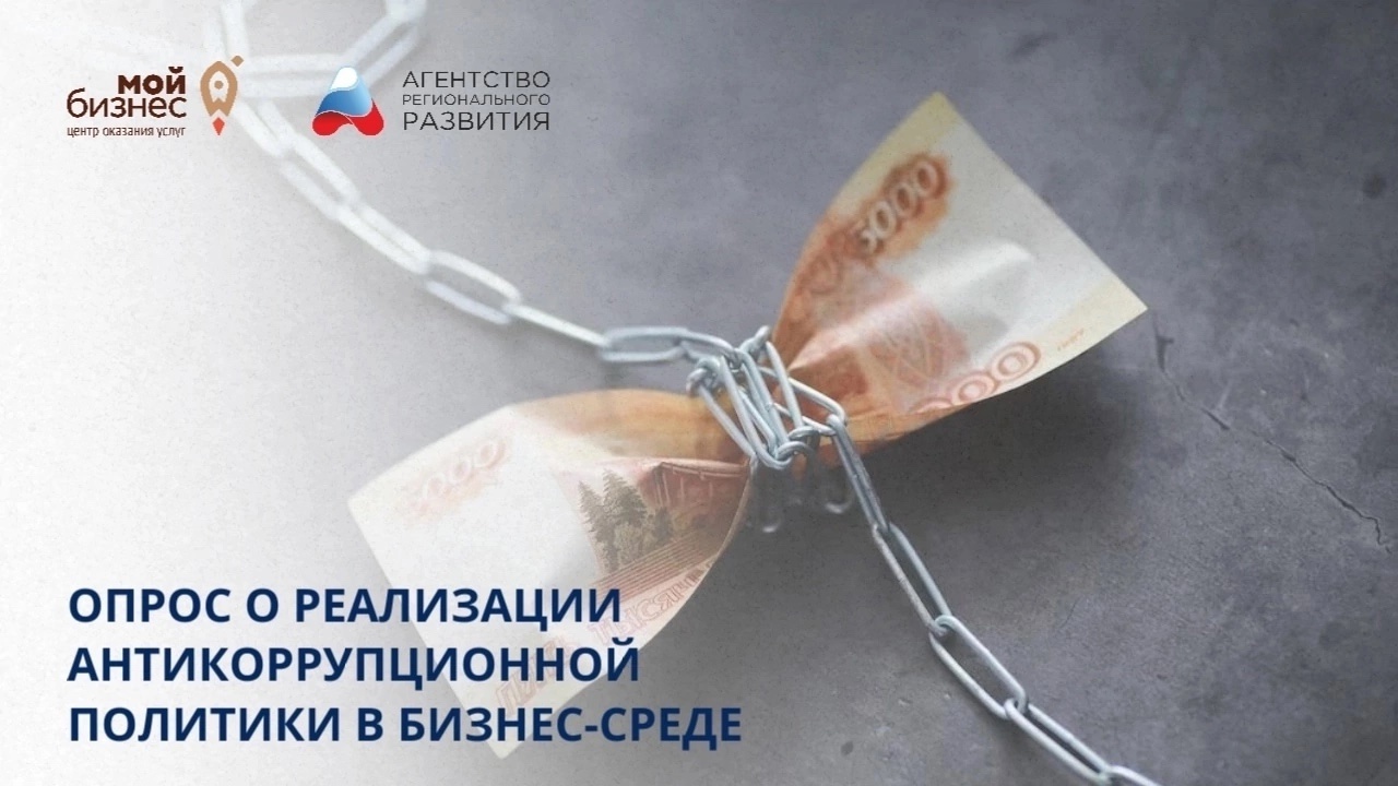 Примите участие в опросе.