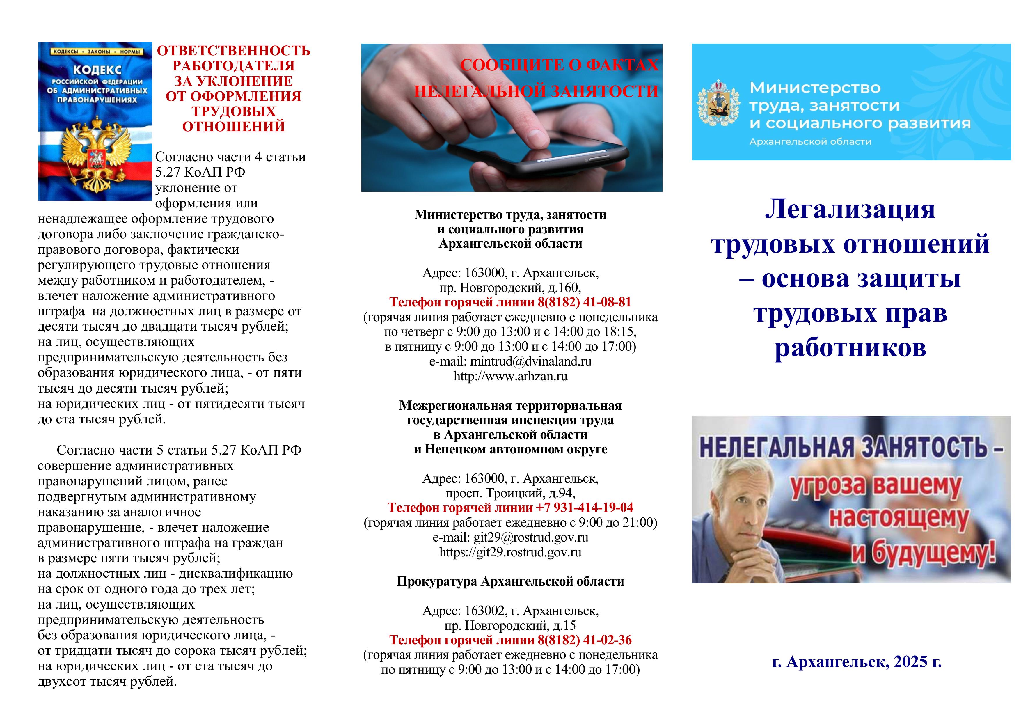 Неформальная занятость.