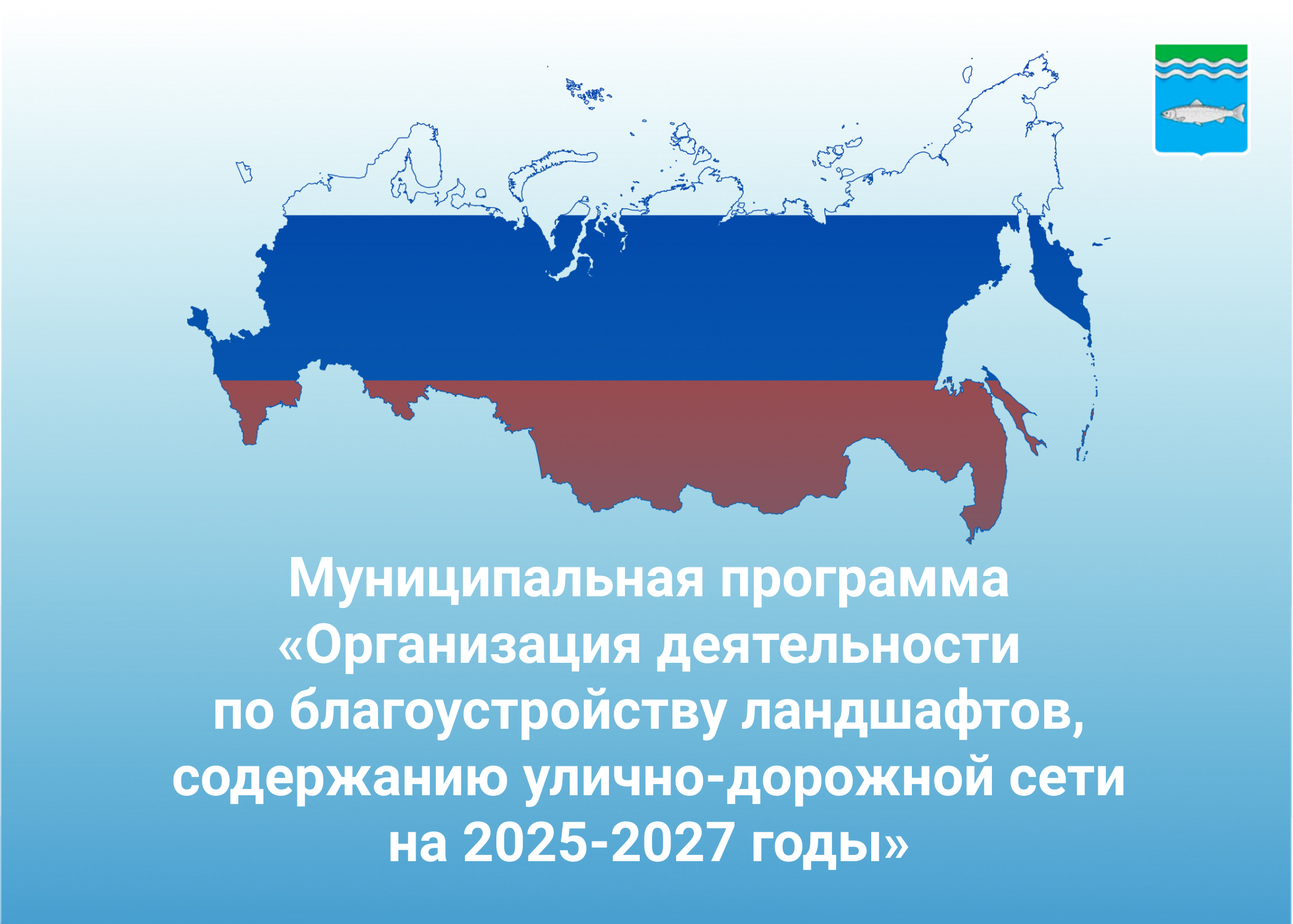 МП «Экологическая безопасность на 2024-2026 годы».