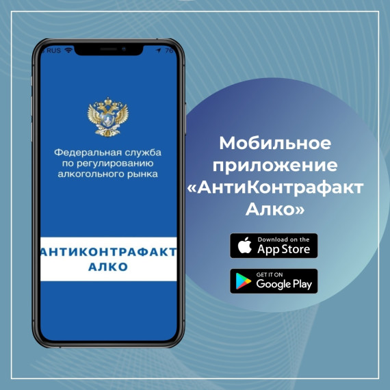 Как быстро проверить алкоголь на контрафакт?. Как быстро проверить алкоголь на контрафакт?.
