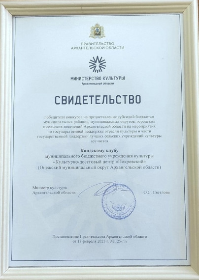 Кяндский клуб был признан одним из лучших учреждений культуры в сельской местности Архангельской области. Кяндский клуб был признан одним из лучших учреждений культуры в сельской местности Архангельской области.