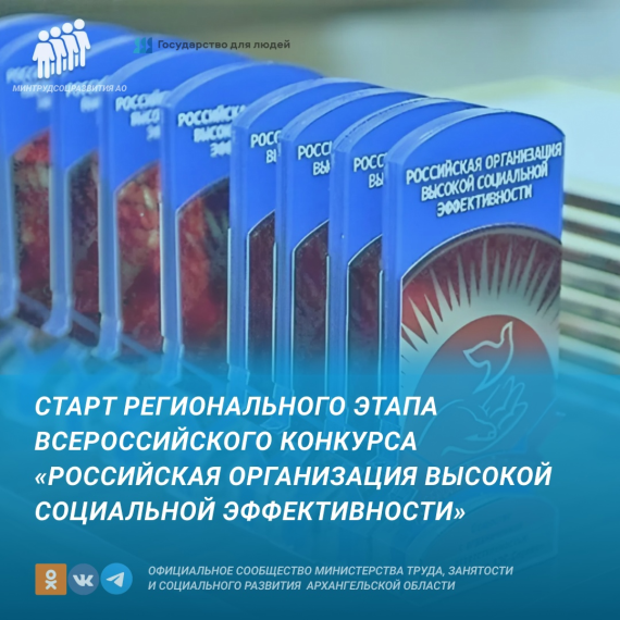 Приглашаем работодателей Архангельской области к участию во Всероссийском конкурсе!. Приглашаем работодателей Архангельской области к участию во Всероссийском конкурсе!.