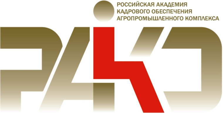 ФГБОУ ДПО ««Российская академия кадрового обеспечения агропромышленного комплекса» приглашает на обучение. ФГБОУ ДПО ««Российская академия кадрового обеспечения агропромышленного комплекса» приглашает на обучение.